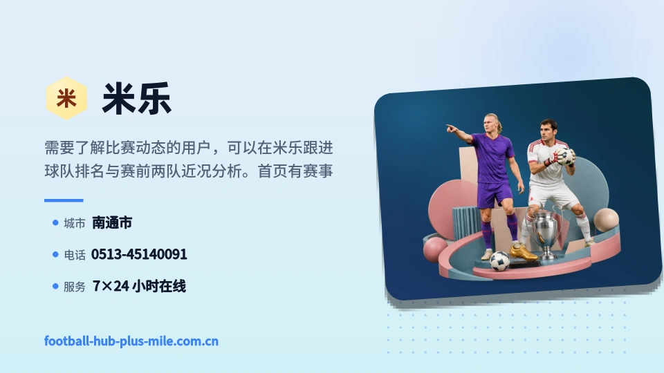 遇见米乐
